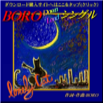 「Lonely Cat」ダウンロード販売
